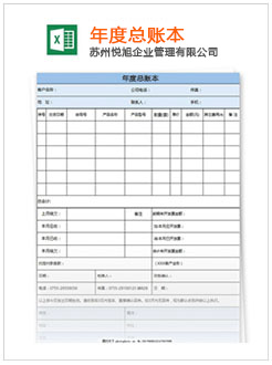 海陵记账报税